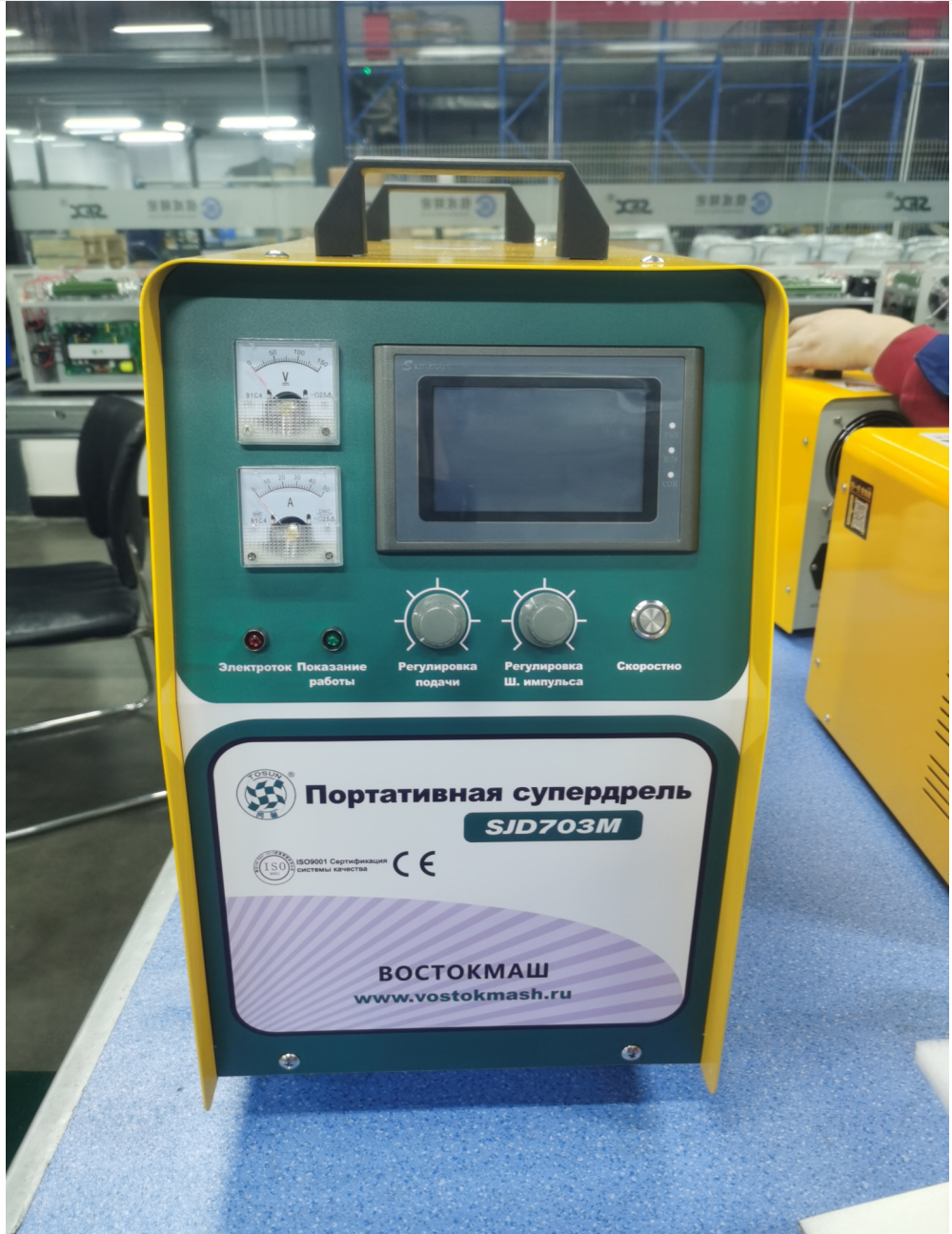 PORTABLE EDM SMALL HOLE DRILLING MACHINE